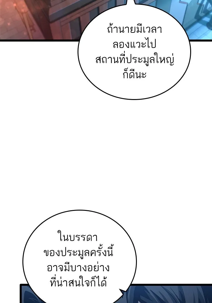 หลังวันสิ้นโลก ตอนที่ 171 รูปที่ 2