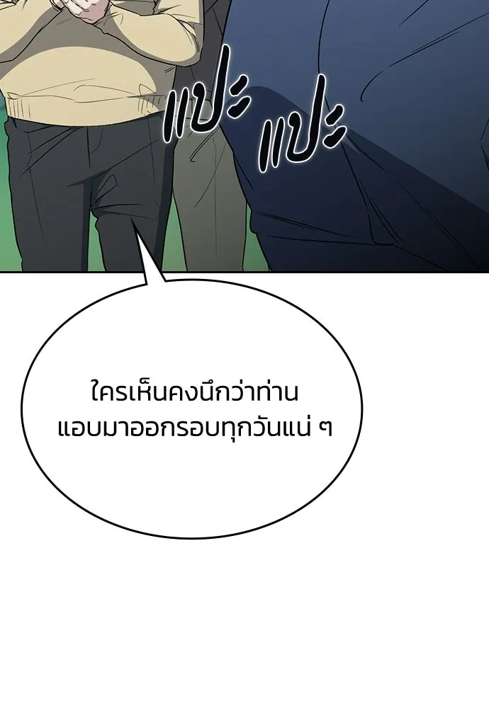 รักแล้วห้ามเลิก ตอนที่ 59 รูปที่ 133