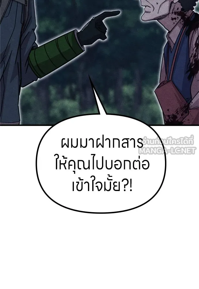 Zombie X Slasher ตอนที่ 54 รูปที่ 78