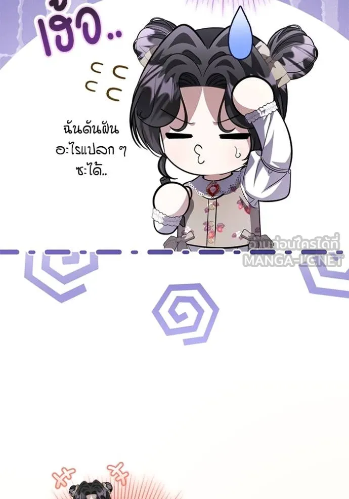 ป๊ะป๋าขา หนูลาแล้ว ตอนที่ 57 รูปที่ 37