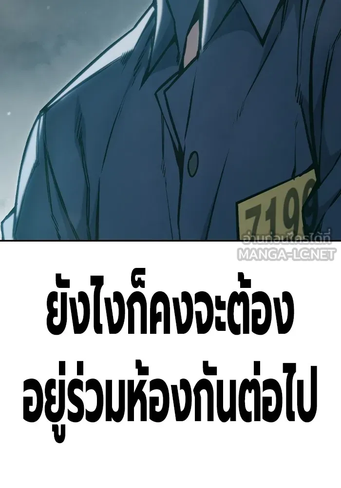 เยาวชนคนคุก ตอนที่ 3 รูปที่ 111