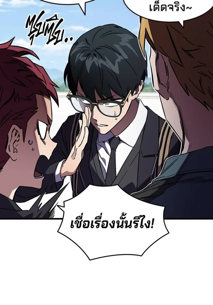 มหาสงครามคนแกร่ง ตอนที่ 14 รูปที่ 29