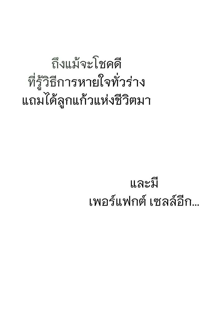 จอมเวทเกิดใหม่ในรอบ 66666 ปี ตอนที่ 41 รูปที่ 77