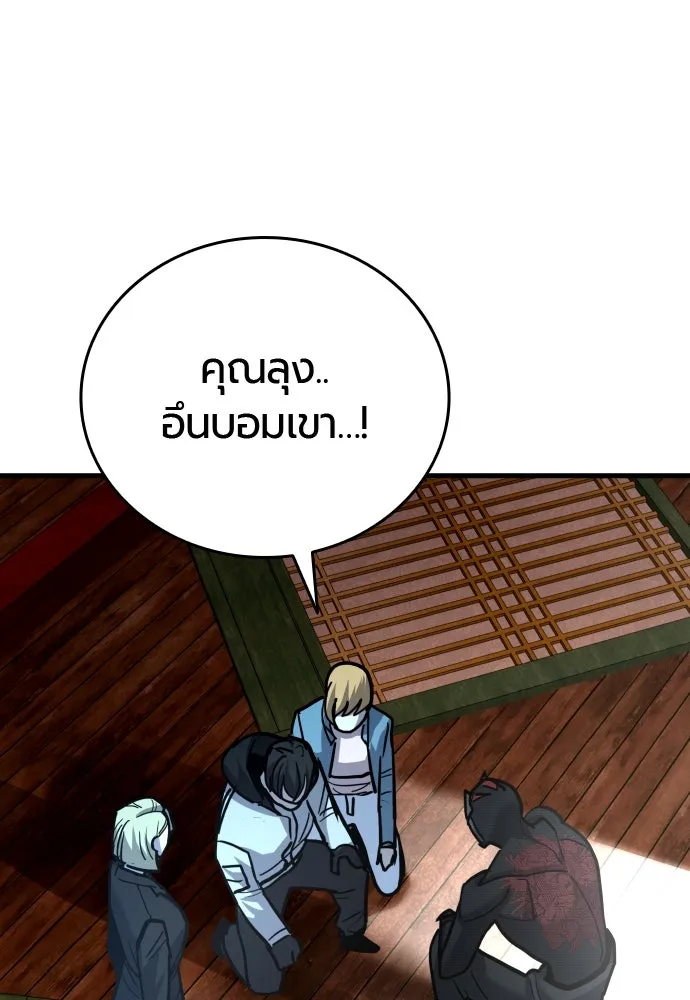 มือพิพากษา ตอนที่ 50 รูปที่ 83