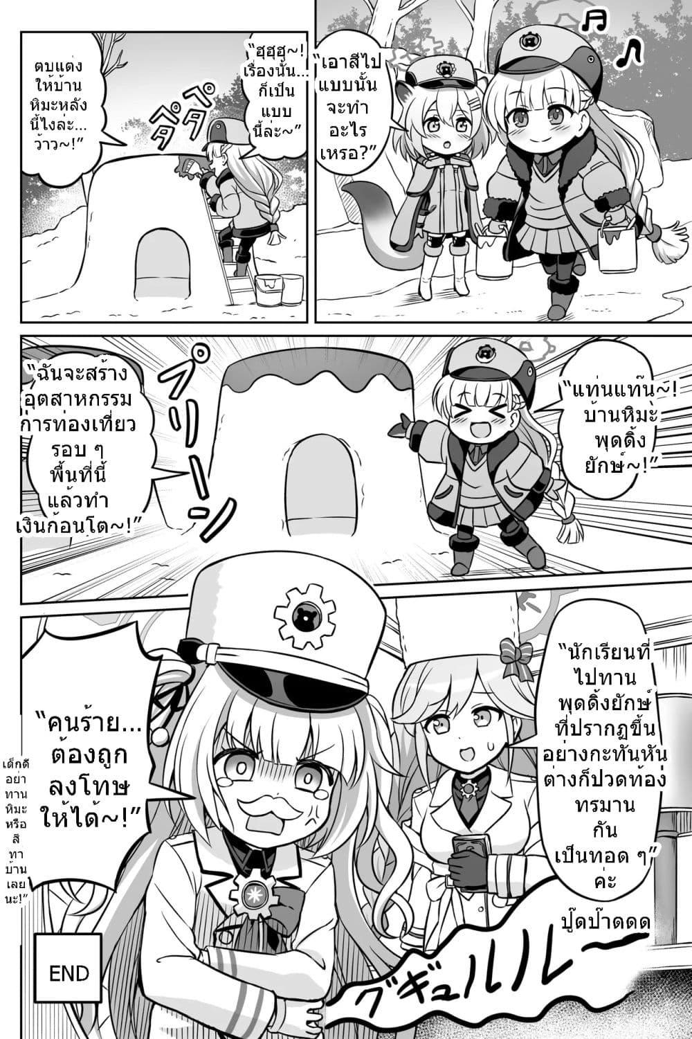 Manga-lc-com อ่านมังงะ อ่านการ์ตูน ออนไลน์ ฟรี Blue Archive Blue Ensemble Vol.3 By funny rocket ตอนที่ 1 2 3 4 5 6 7 8 9 10 11 12 13 14 ฟรี ไม่มีโฆษณา Manga-lc - อ่าน มังงะ อ่าน การ์ตูน ออนไลน์ อ่านมังงะ ฟรี