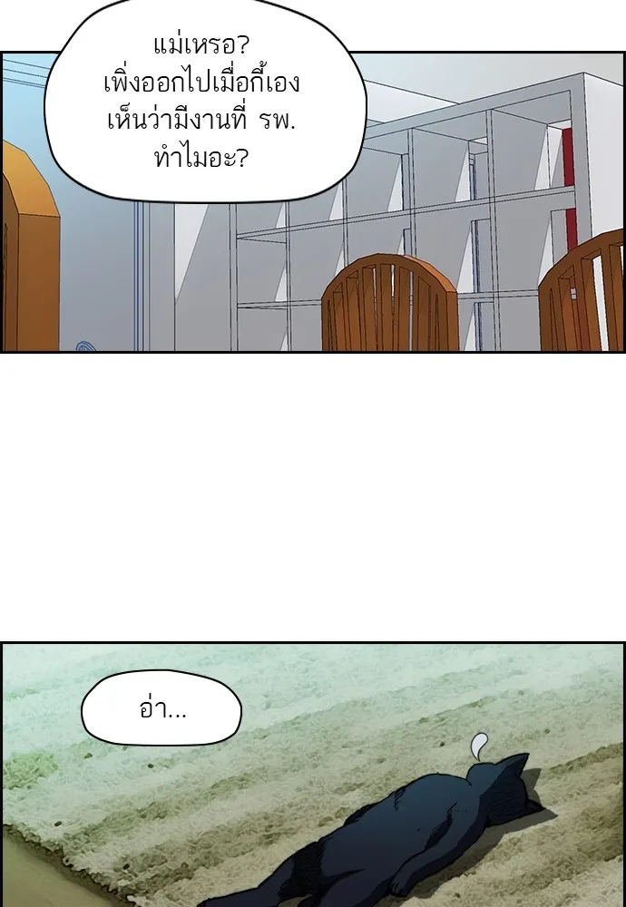 ปั่นสู้ฝันbrWind Breaker ตอนที่ 18 รูปที่ 13