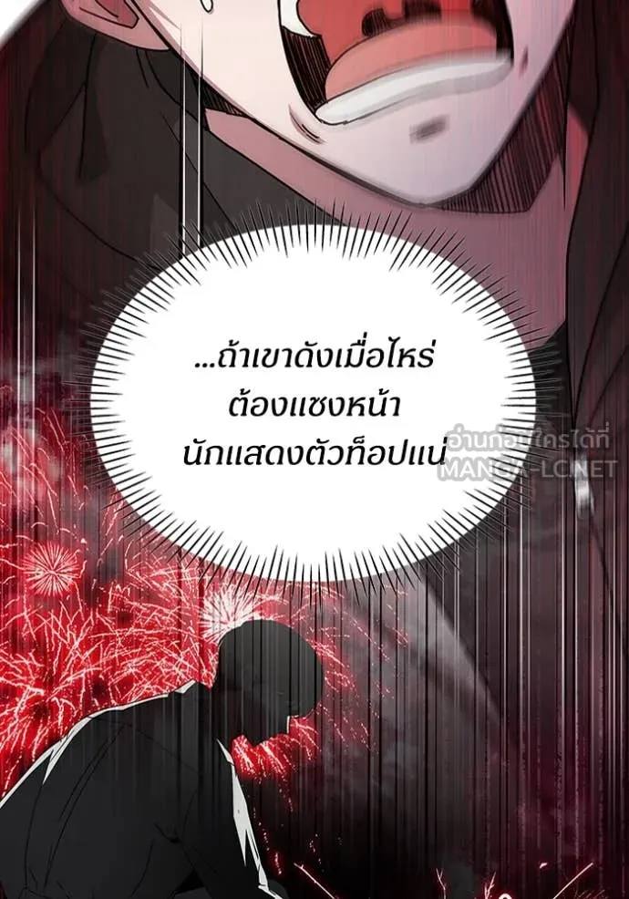 ฉันเนี่ยนะ ตอนที่ 9 รูปที่ 46