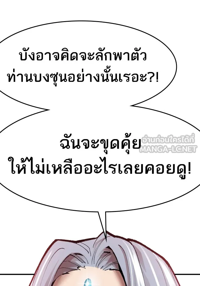 ยอดคนเลเวลทะลุ ตอนที่ 3 ขืนมายุ่งละก็ รูปที่ 273