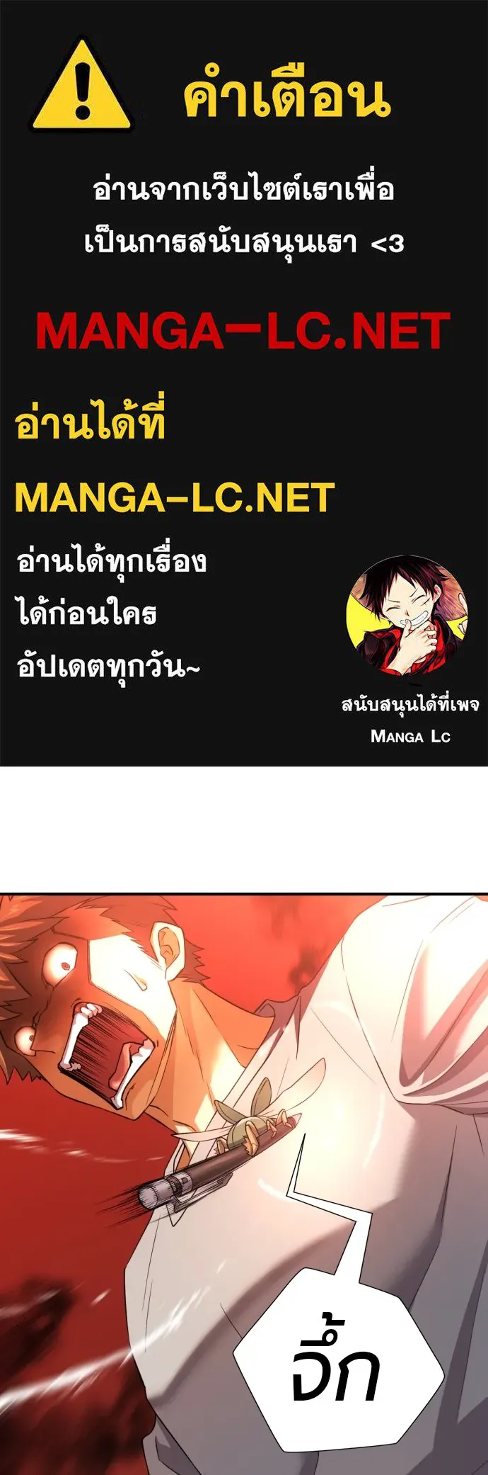 ยอดสถาปนิกผู้พิทักษ์อาณาจักร ตอนที่ 74 รูปที่ 1