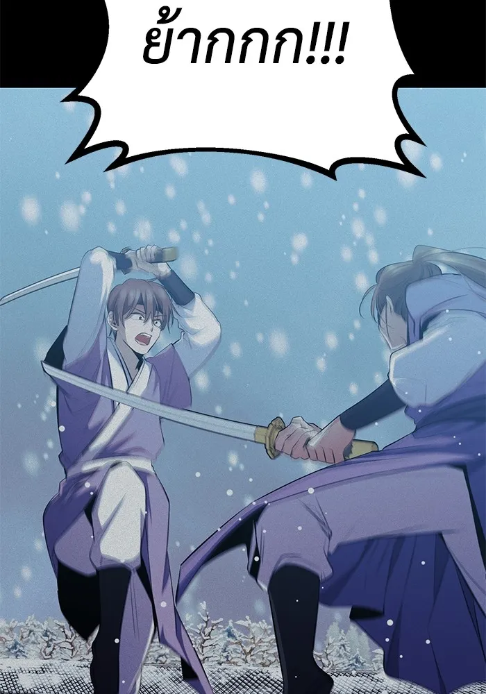 ราชินีนักบู๊ ตอนที่ 27 รูปที่ 44