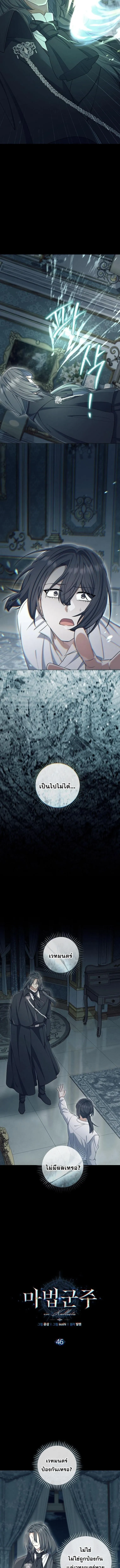 Magic Lord เจ_าแห_งเวทมนตร_ ตอนที่ ตอนที่ 46 รูปที่ 3