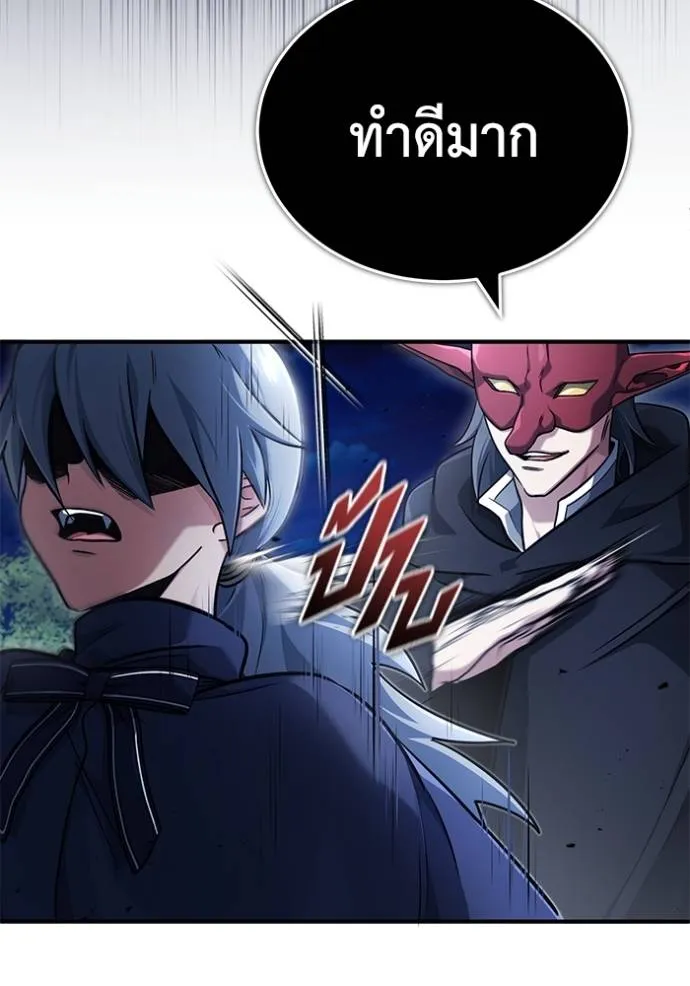 Regressor’s Life Aft ตอนที่ 40 รูปที่ 5