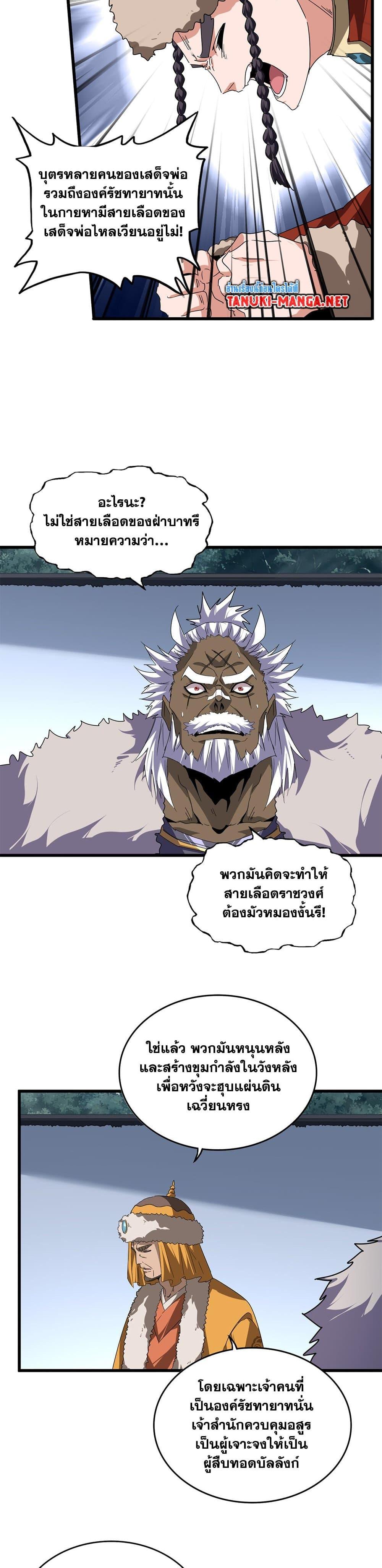 Manga-lc-com อ่านมังงะ อ่านการ์ตูน ออนไลน์ ฟรี Magic Emperor ตอนที่ 1 2 3 4 5 6 7 8 9 10 11 12 13 14 ฟรี ไม่มีโฆษณา Manga-lc - อ่าน มังงะ อ่าน การ์ตูน ออนไลน์ อ่านมังงะ ฟรี