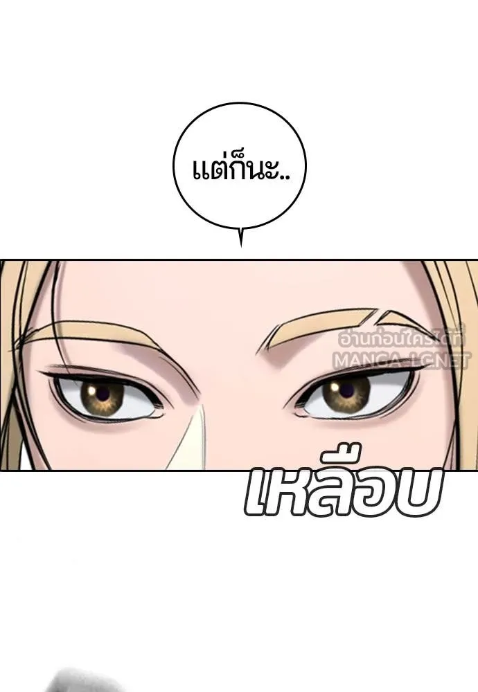 คูเซรา ตอนที่ 40 รูปที่ 74