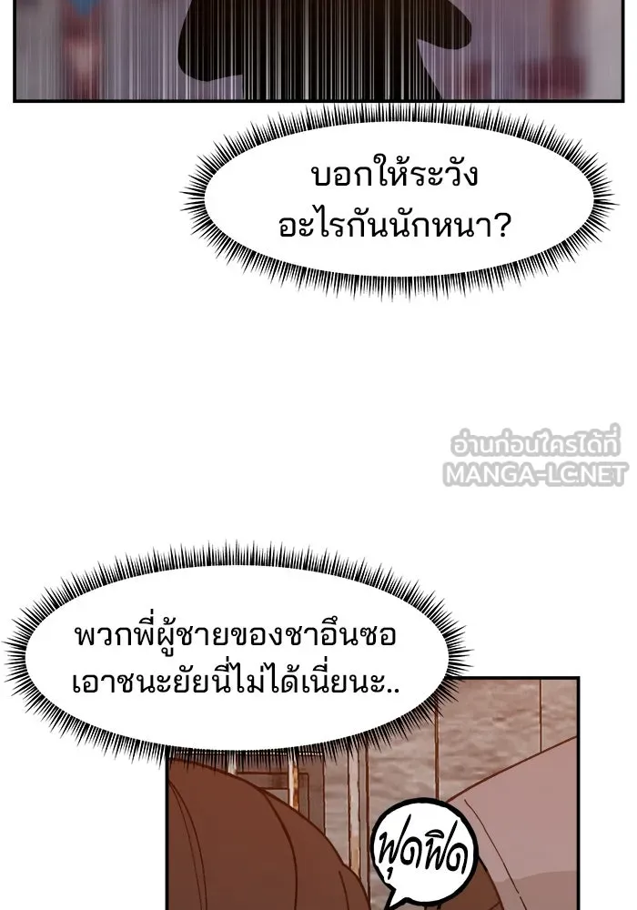 ห้องเรียนสาวแสบ ตอนที่ 40 รูปที่ 60