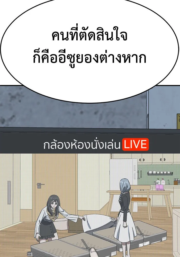 ช่วยเปลี่ยนฉันที ตอนที่ 293. ซีซัน 3 บทส่งท้ายฮันชิมแอ &a รูปที่ 37