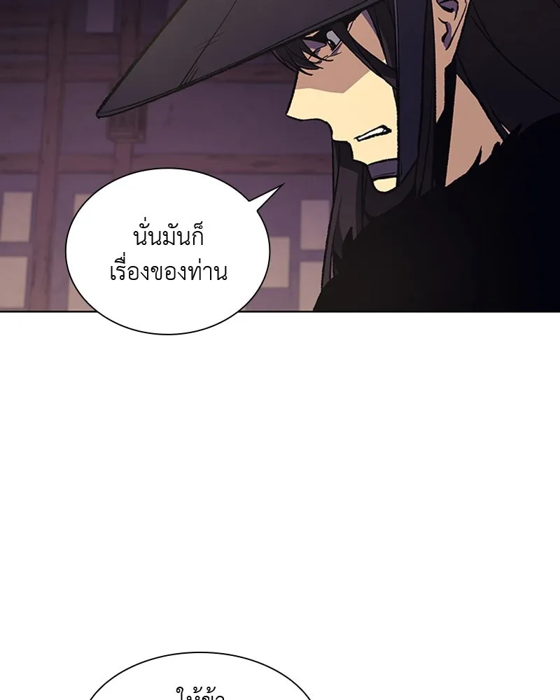 เกิดอีกทีเป็นว่าที่ประมุขลัทธิมาร ตอนที่ 8 รูปที่ 161