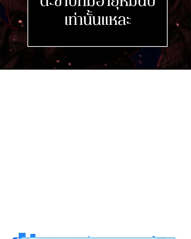 Omniscient Reader อ่านชะตาวันสิ้นโลก ตอนที่ 24 สิ่งที่สามารถเปลี่ยนแปลงได้ (5 รูปที่ 118