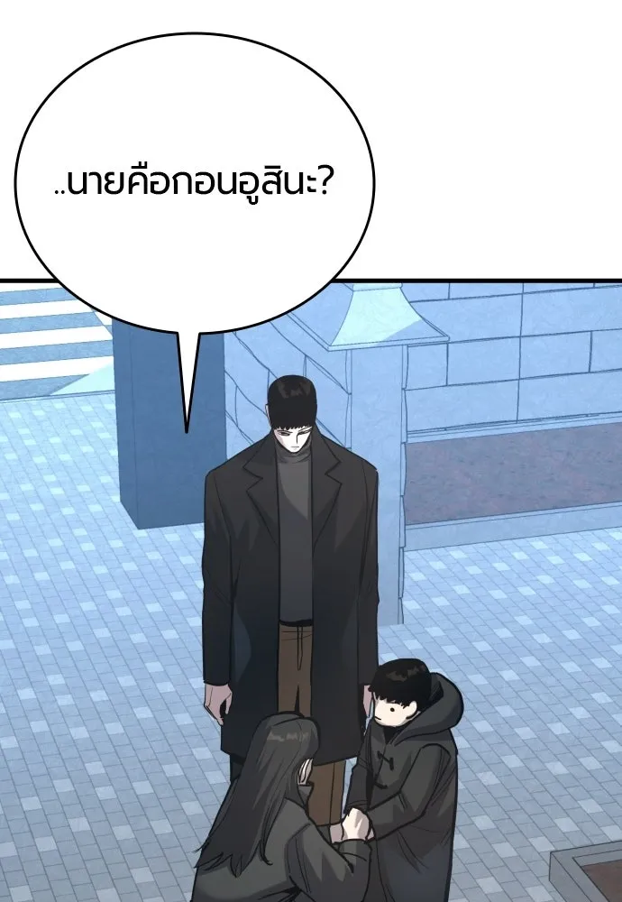 มือพิพากษา ตอนที่ 65 (ตอนจบ) รูปที่ 97