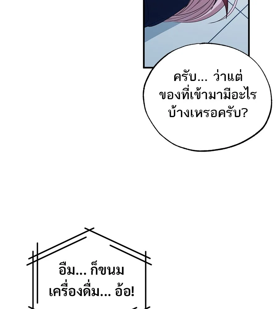 ร้านสะดวกซื้อต่างโลก ตอนที่ 4 รูปที่ 94