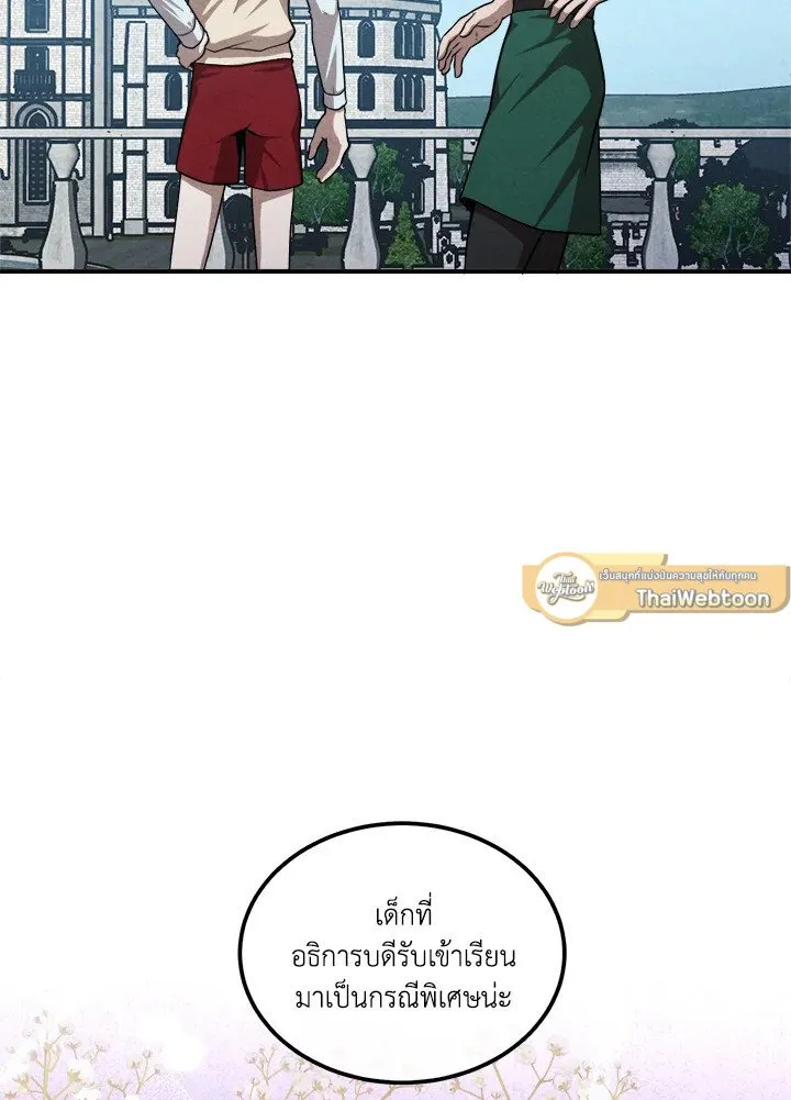 Legendary Youngest Son of the Marquis House ตอนที่ ตอนที่ 119 รูปที่ 12