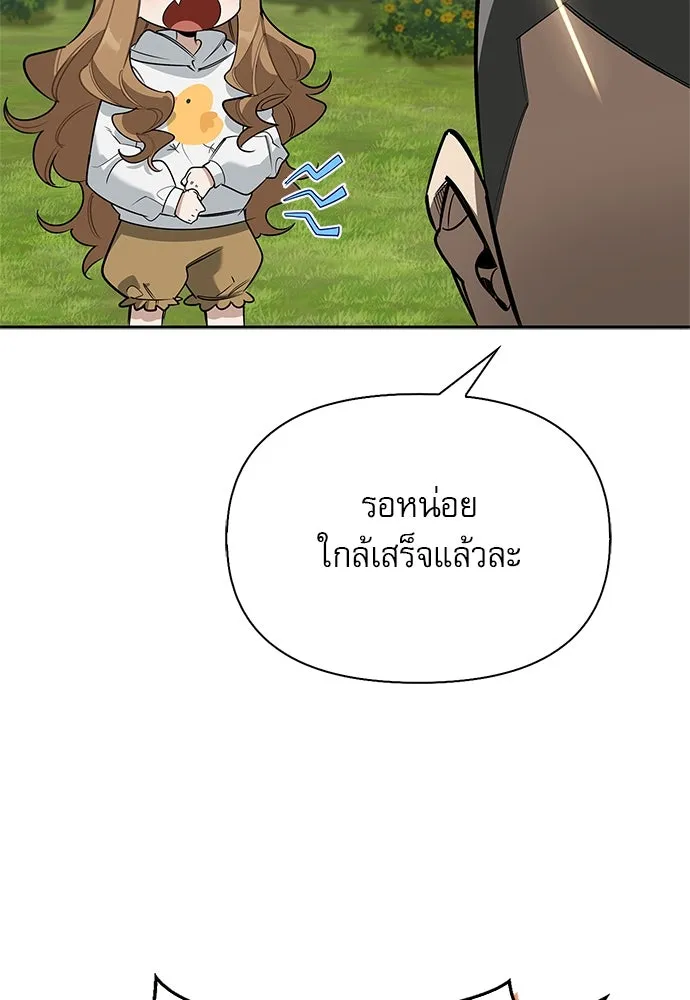 ชีวิตฮีลใจนายฮันเตอร์คลาส S ตอนที่ บทนำ รูปที่ 47