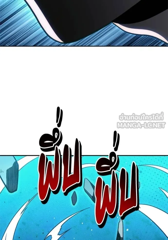 อดีตบอสหอคอย ตอนที่ 128 รูปที่ 136