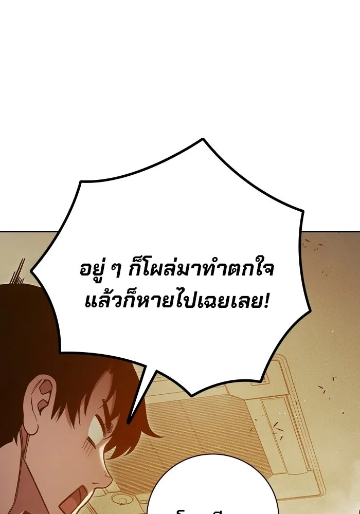เยาวชนคนคุก ตอนที่ 100 รูปที่ 53