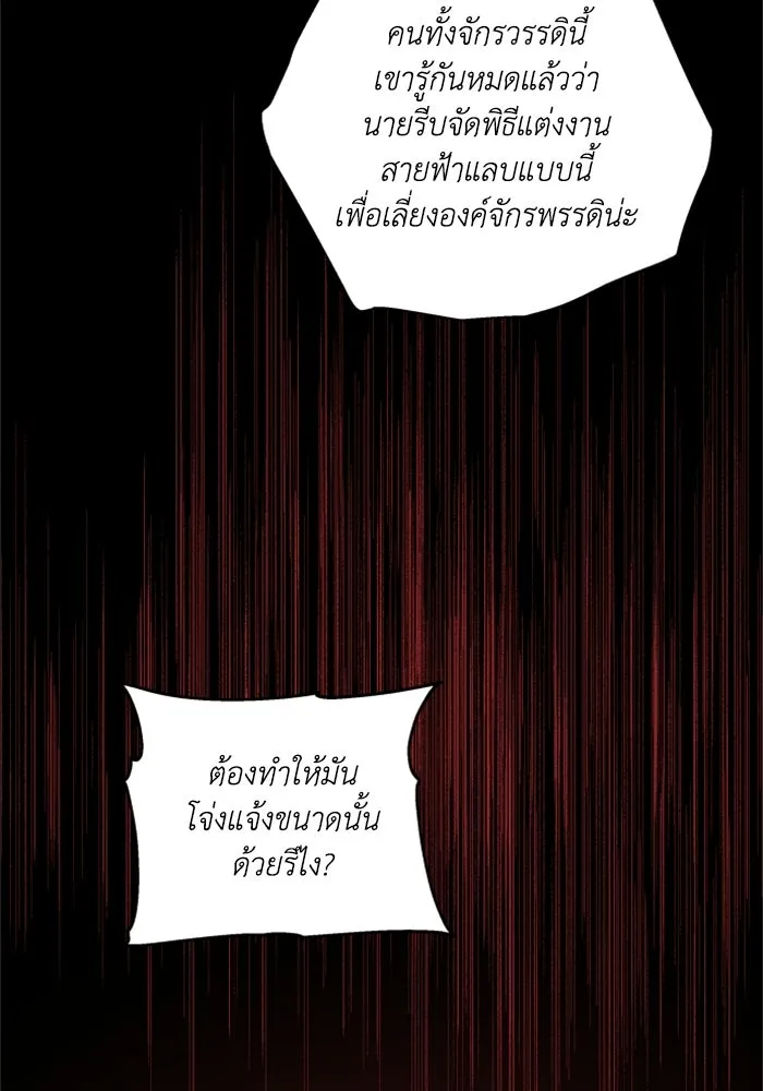 ครอบครัวสามีเห็นทีจะคลั่งรัก ตอนที่ 5 รูปที่ 64