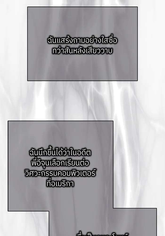 สลับรัก สลับชะตา ตอนที่ 25 รูปที่ 64