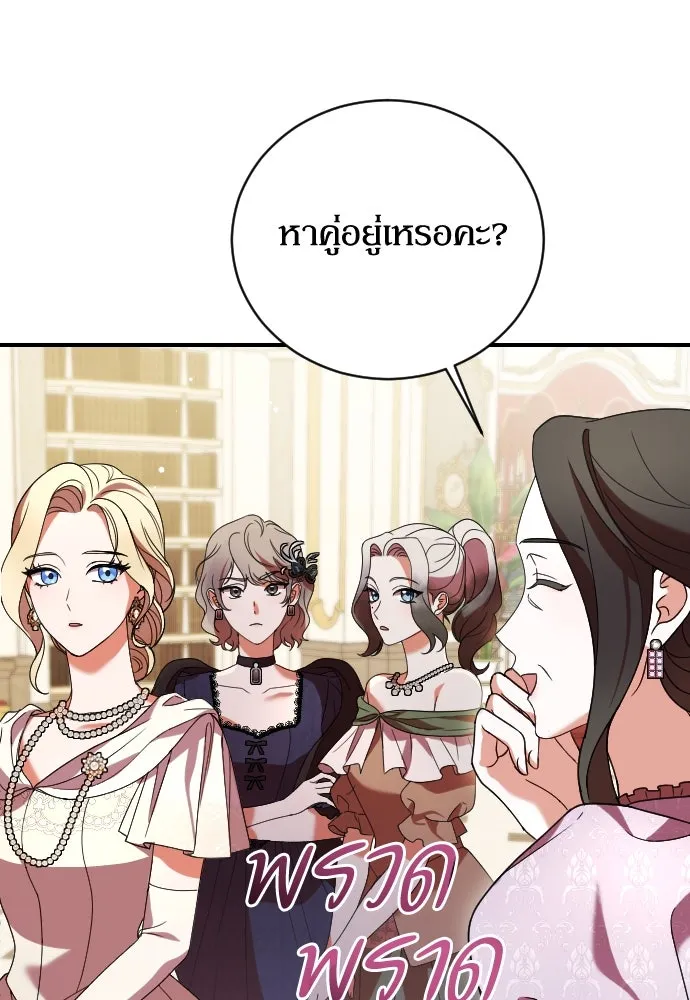 หมาป่าคู่เคียงบัลลังก์ ตอนที่ 4 รูปที่ 104