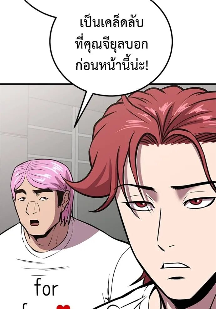 เรียกฉันว่าพระเจ้า ตอนที่ 16 รูปที่ 170