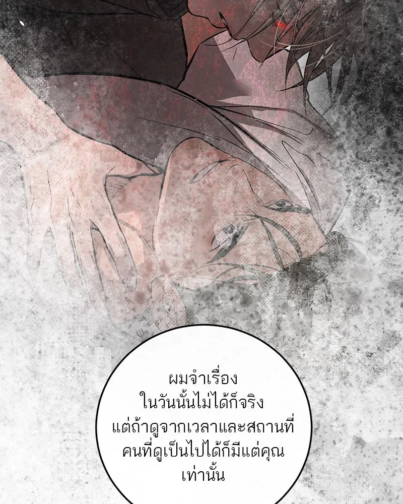 ตำนานเทพธิดาตกสวรรค์ ตอนที่ 111 รูปที่ 68