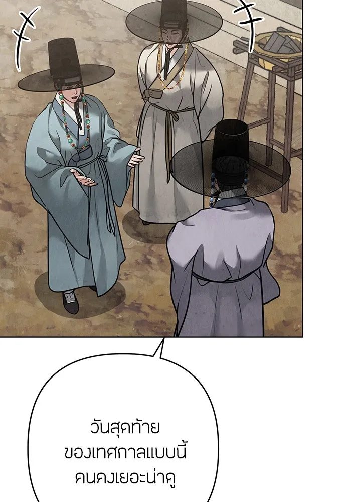 ความลับของสาวร่างทรง ตอนที่ 23 รูปที่ 10