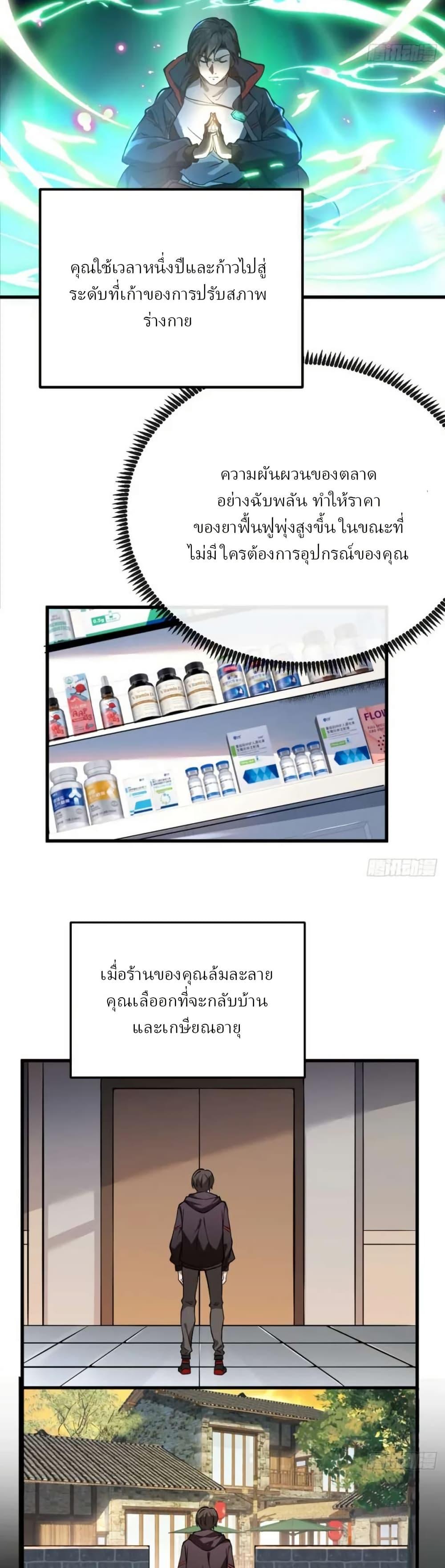 Manga-lc-com อ่านมังงะ อ่านการ์ตูน ออนไลน์ ฟรี Immortal Simulator Cultivating in Secret ตอนที่ 1 2 3 4 5 6 7 8 9 10 11 12 13 14 ฟรี ไม่มีโฆษณา Manga-lc - อ่าน มังงะ อ่าน การ์ตูน ออนไลน์ อ่านมังงะ ฟรี