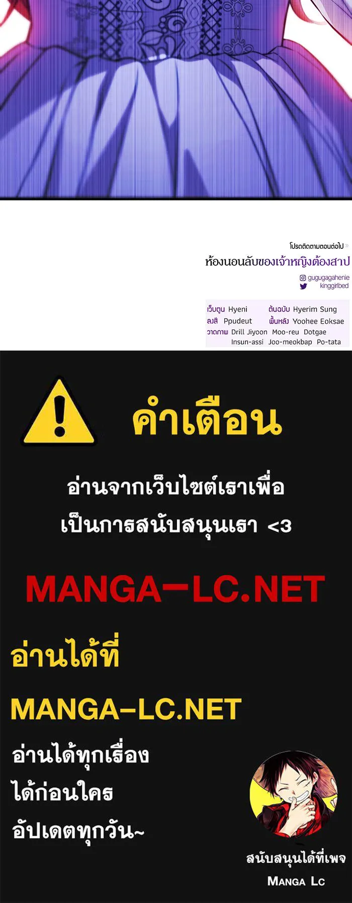 ห้องนอนลับของเจ้าหญิงต้องสาป ตอนที่ 132 ข้าจะแต่งงานกับเจ้า รูปที่ 153