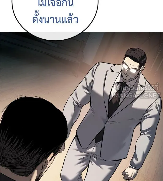 มัจจุราชชุดแดง ตอนที่ 17 รูปที่ 170