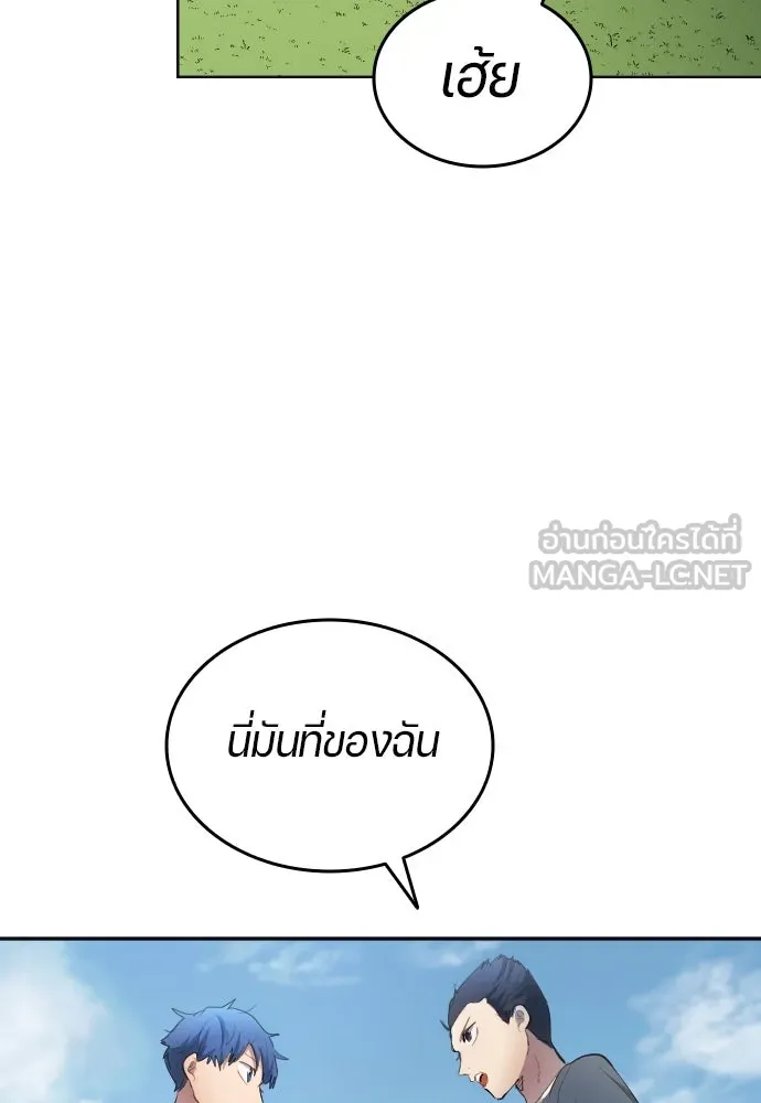 นักเตะแข้งสวรรค์ ตอนที่ 30 รูปที่ 66