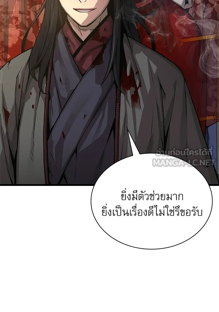 ลับลางลวง ตอนที่ 98 ลัทธิบูชาไฟ (2) รูปที่ 24