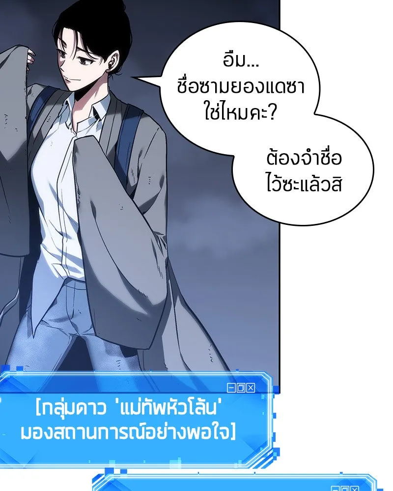Omniscient Reader อ่านชะตาวันสิ้นโลก ตอนที่ 06 เวลาพิพากษา (4) รูปที่ 124