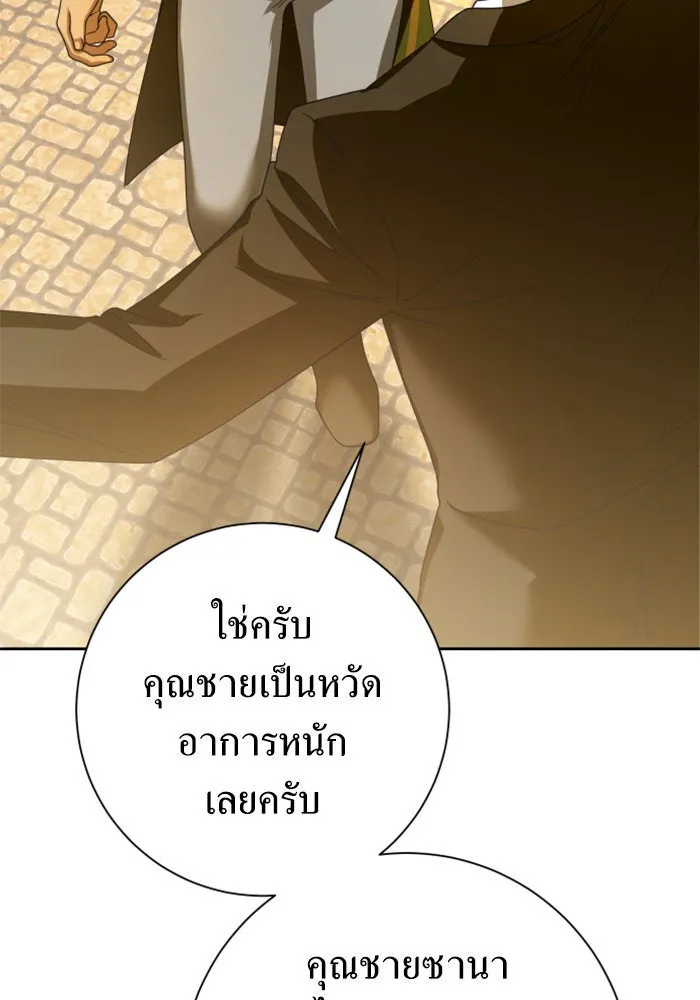 ชิงชีวิตพลิกลิขิตชะตา ตอนที่ 133. แผนการร่วมมือ รูปที่ 101