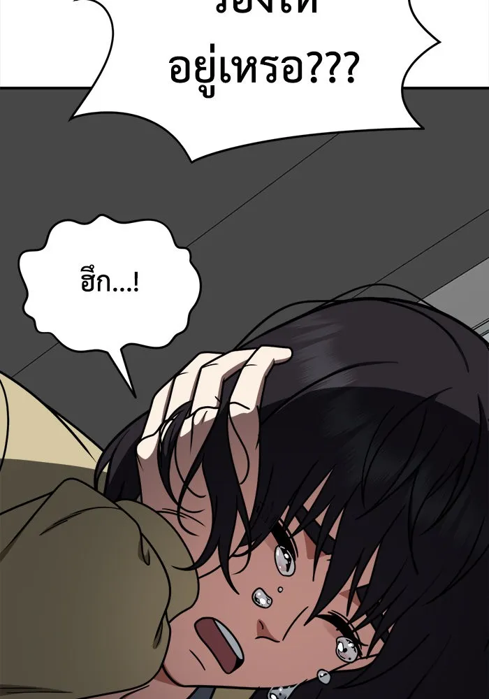 ช่วยเปลี่ยนฉันที ตอนที่ 184. คโยแทฮี 24 รูปที่ 146