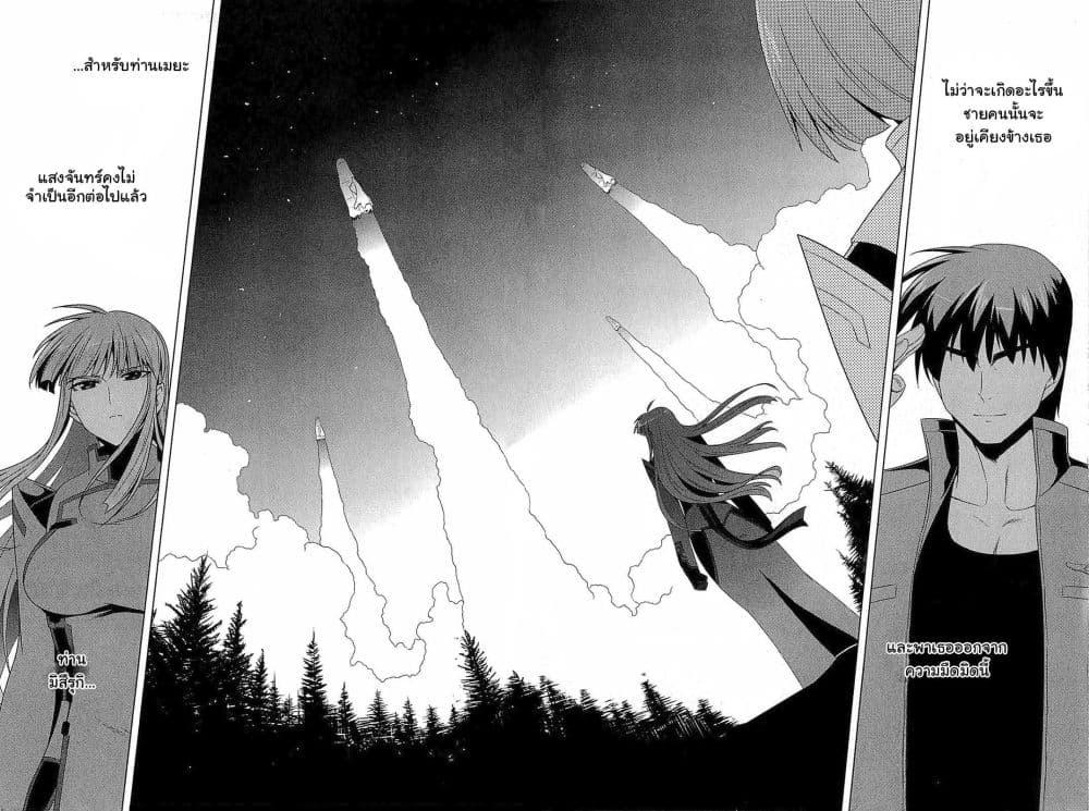 Manga-lc-com อ่านมังงะ อ่านการ์ตูน ออนไลน์ ฟรี Muv-Luv Alternative Moonlight Over the Dark Night ตอนที่ 1 2 3 4 5 6 7 8 9 10 11 12 13 14 ฟรี ไม่มีโฆษณา Manga-lc - อ่าน มังงะ อ่าน การ์ตูน ออนไลน์ อ่านมังงะ ฟรี