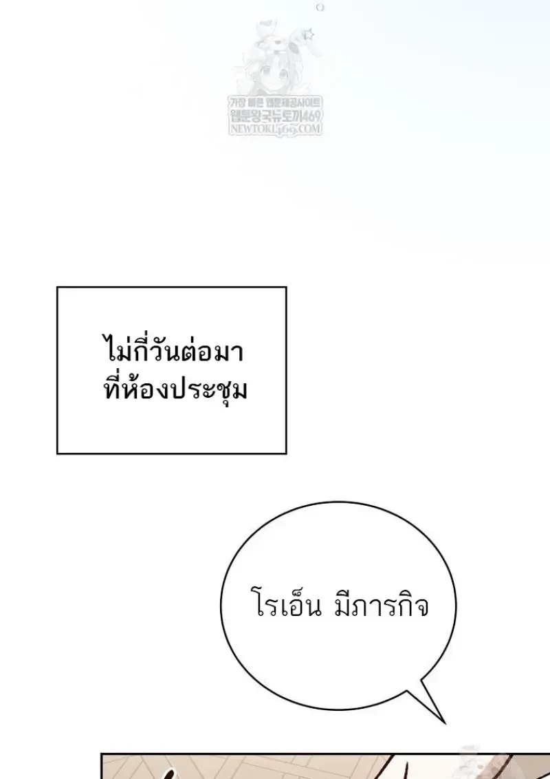 Concept Grasping Magic Genius ตอนที่ ตอนที่ 42 รูปที่ 120