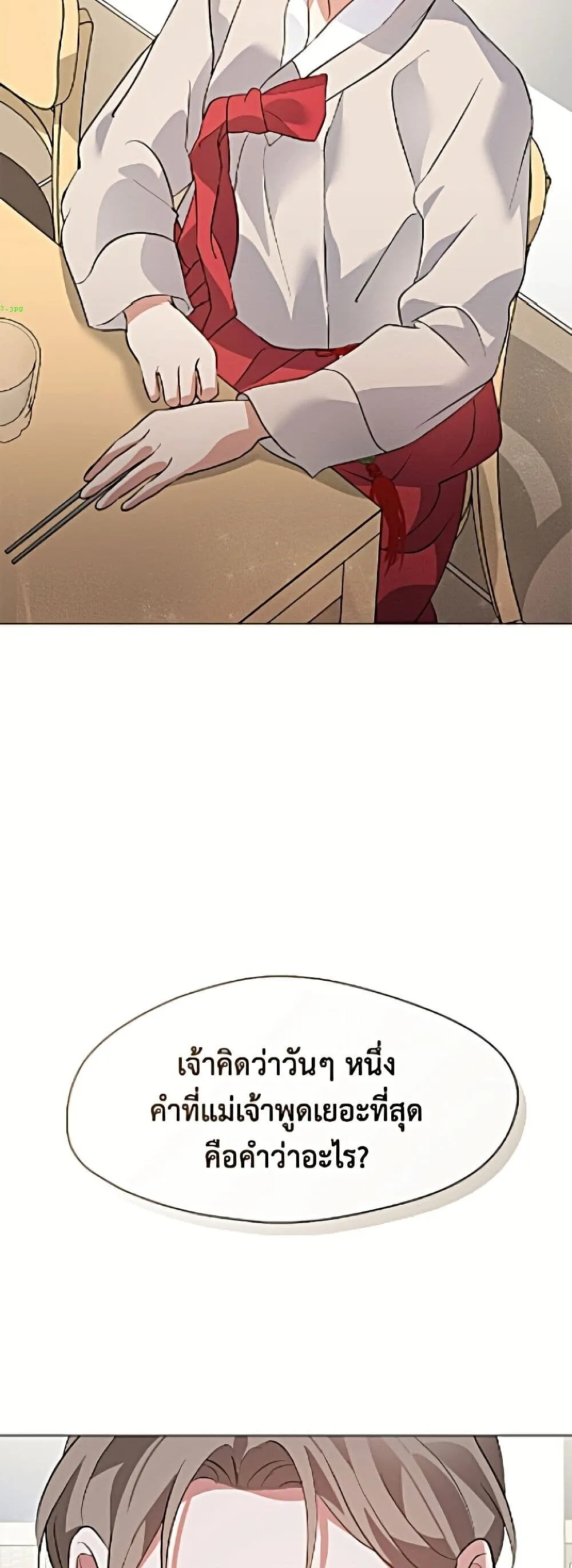 Afterlife Diner ร_านอาหารหล_งความตาย ตอนที่ ตอนที่ 98 รูปที่ 19