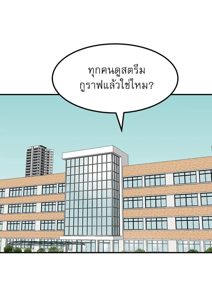 Double Click ตอนที่ 87 รูปที่ 2