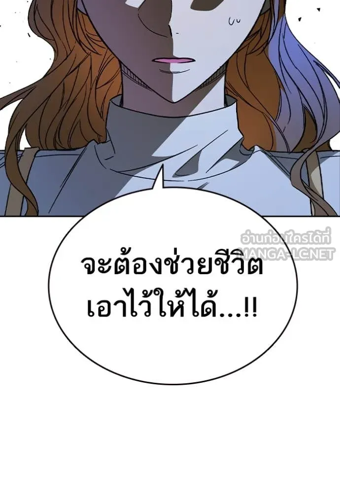 Study Group ตอนที่ 290 รูปที่ 9