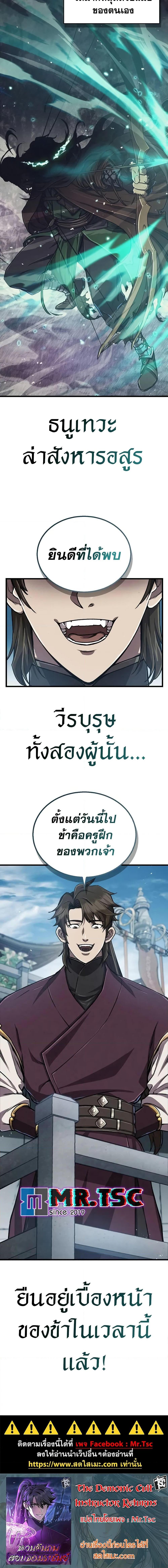 Manga-lc-com อ่านมังงะ อ่านการ์ตูน ออนไลน์ ฟรี The Demonic Cult Instructor Returns ตอนที่ 1 2 3 4 5 6 7 8 9 10 11 12 13 14 ฟรี ไม่มีโฆษณา Manga-lc - อ่าน มังงะ อ่าน การ์ตูน ออนไลน์ อ่านมังงะ ฟรี