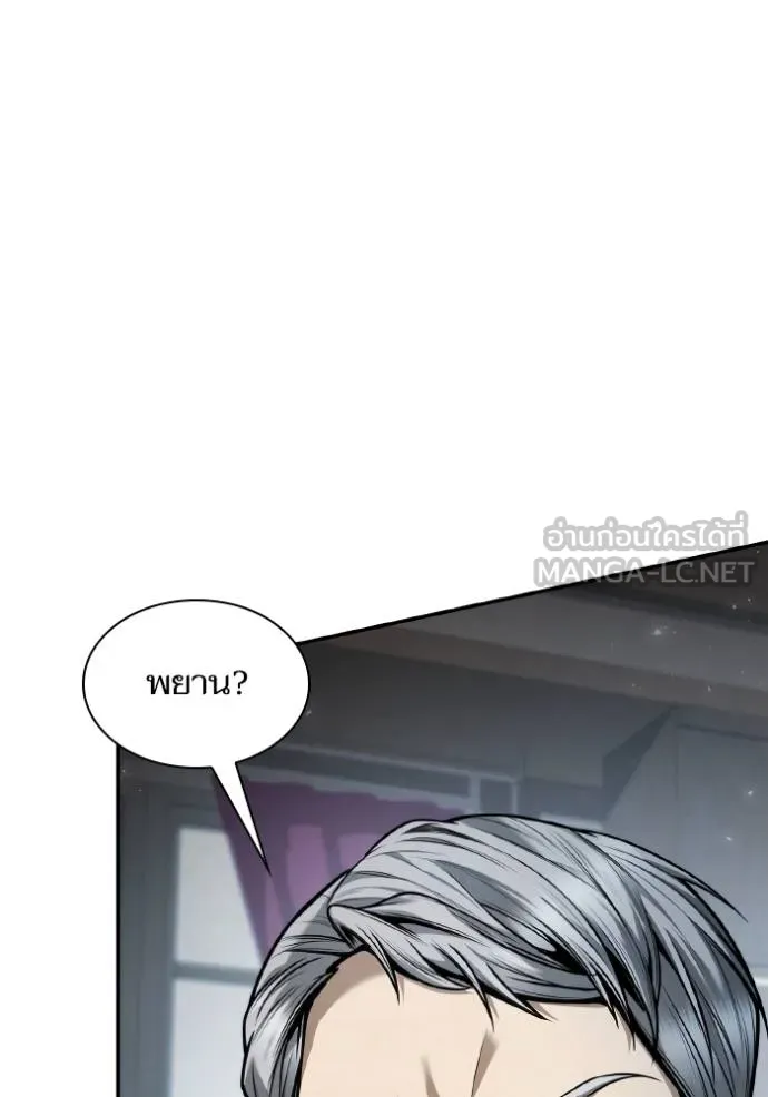 ชาตินี้น้องขอเป็น ตอนที่ 149 รูปที่ 63