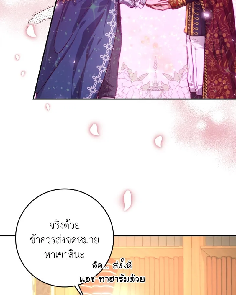 เจ้าหญิงคลั่งแห่งวังหลวง ตอนที่ 39 รูปที่ 77